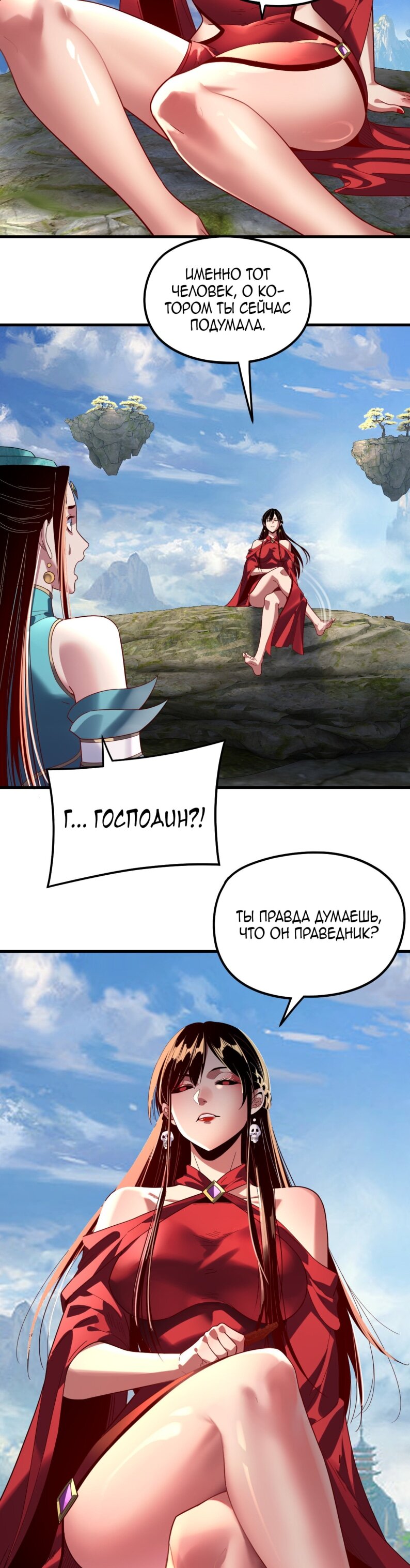 Read Моя судьба злодея RU Manga Online