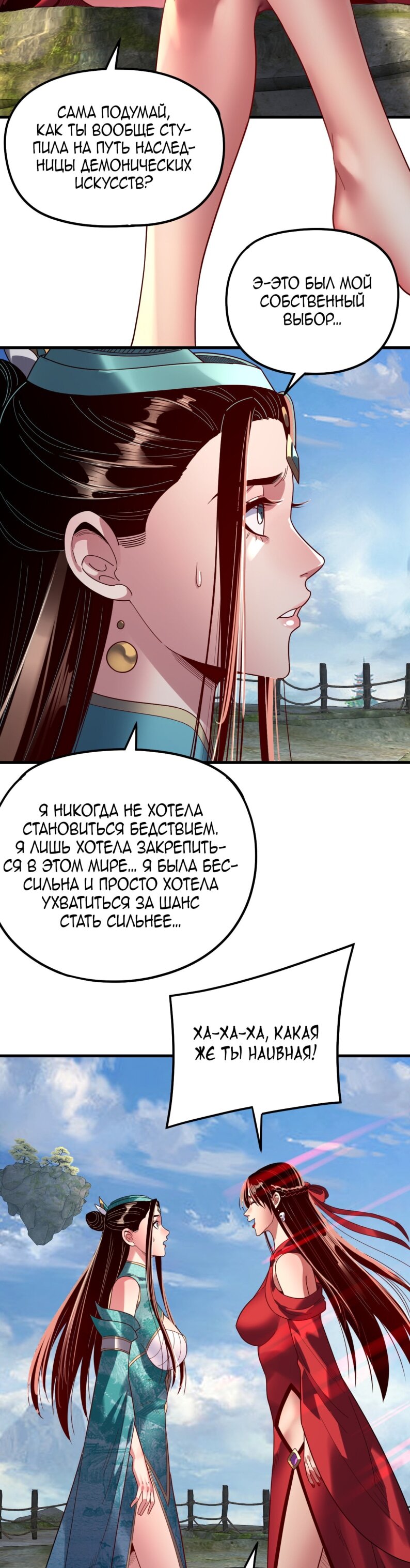 Read Моя судьба злодея RU Manga Online