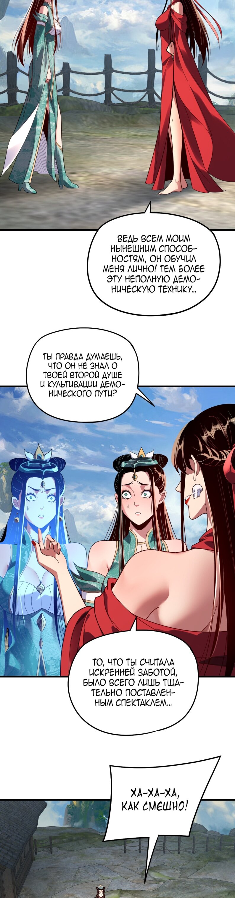 Read Моя судьба злодея RU Manga Online