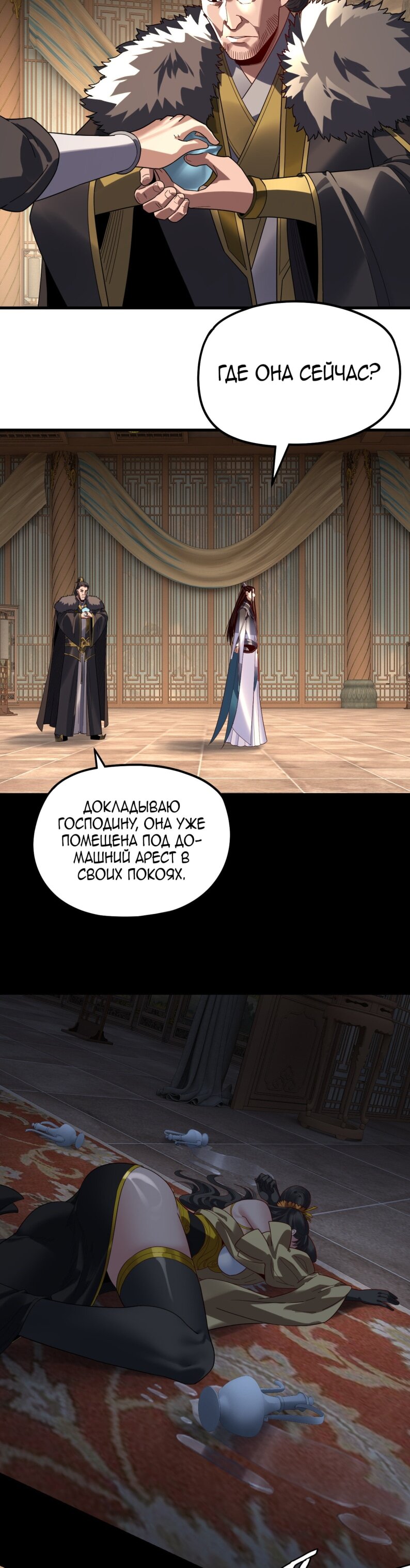 Read Моя судьба злодея RU Manga Online