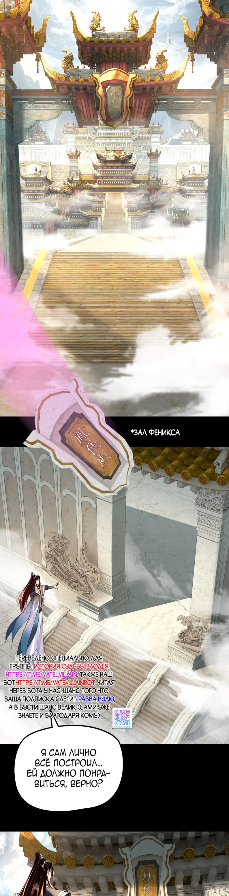 Read Моя судьба злодея RU Manga Online