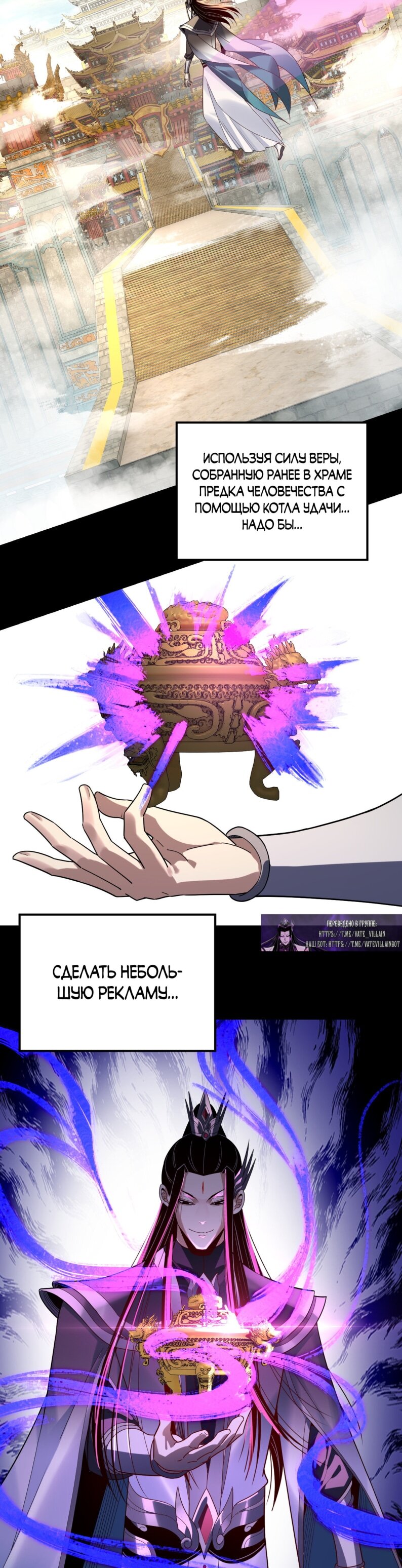 Read Моя судьба злодея RU Manga Online