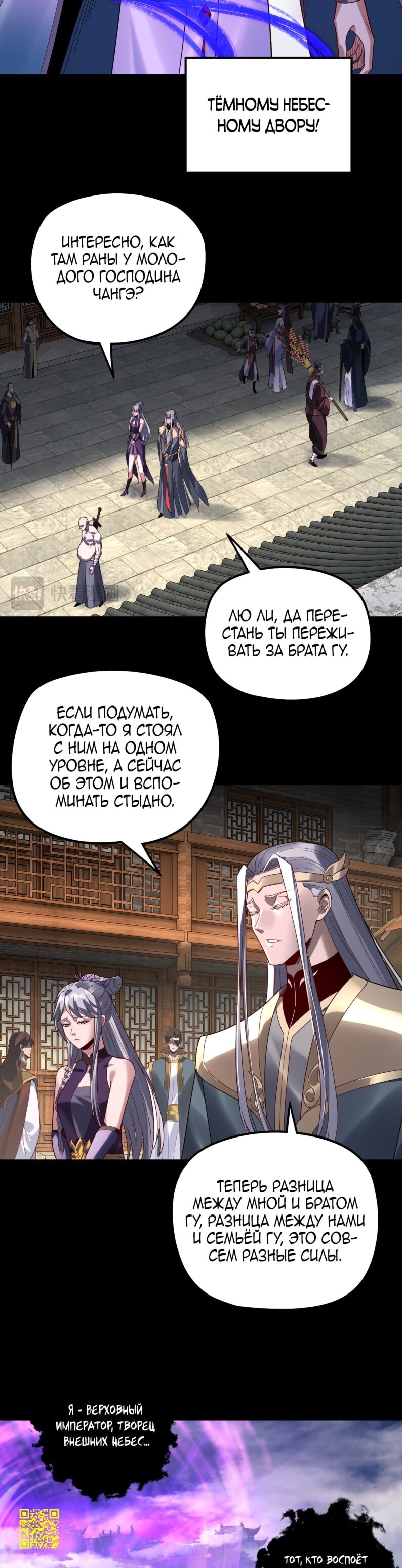 Read Моя судьба злодея RU Manga Online