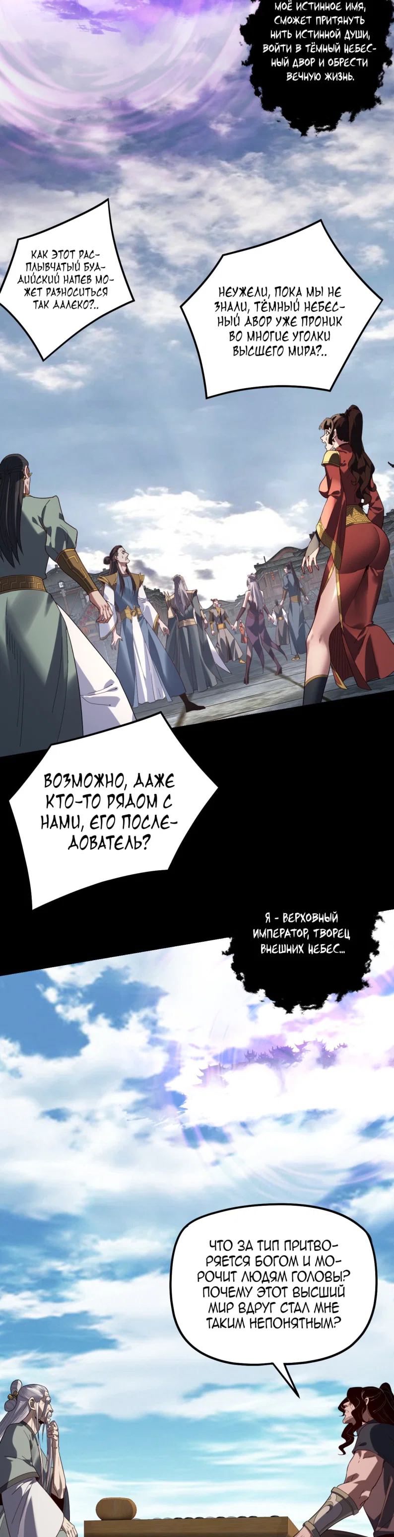 Read Моя судьба злодея RU Manga Online