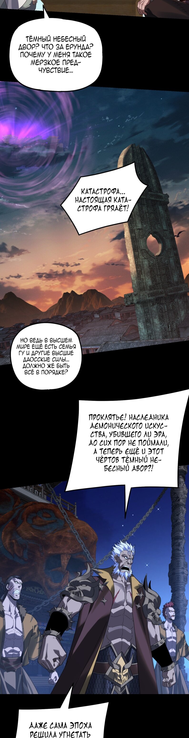 Read Моя судьба злодея RU Manga Online