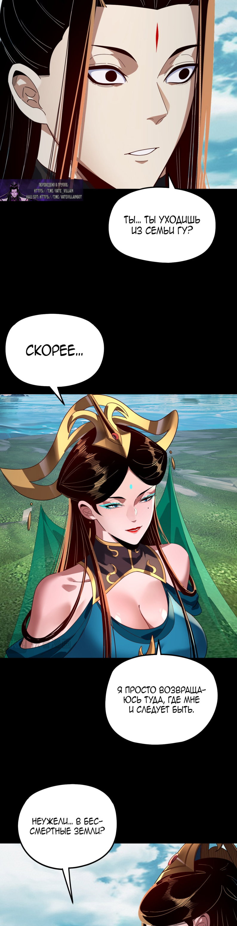Read Моя судьба злодея RU Manga Online