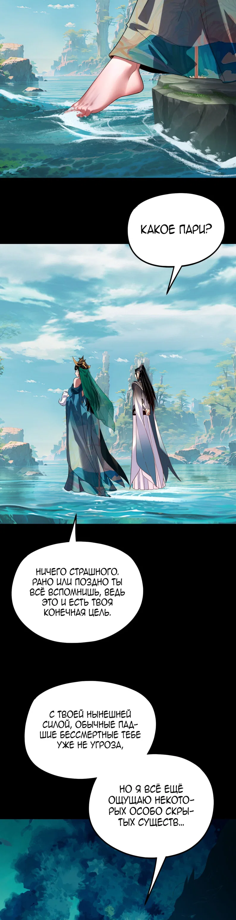 Read Моя судьба злодея RU Manga Online