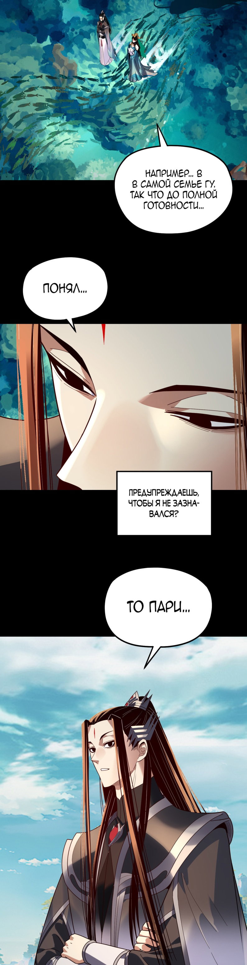 Read Моя судьба злодея RU Manga Online