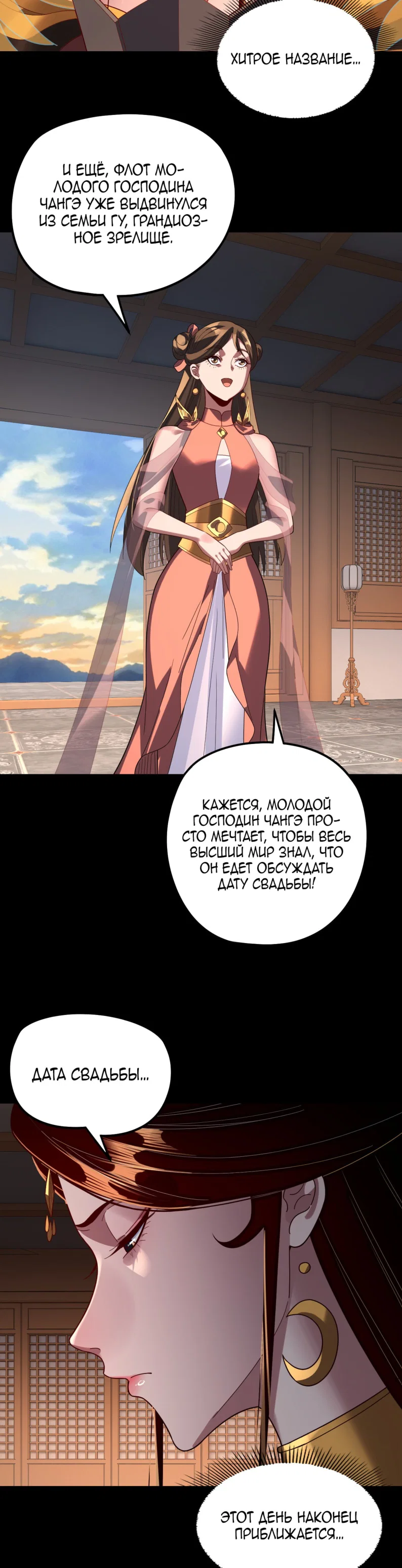 Read Моя судьба злодея RU Manga Online