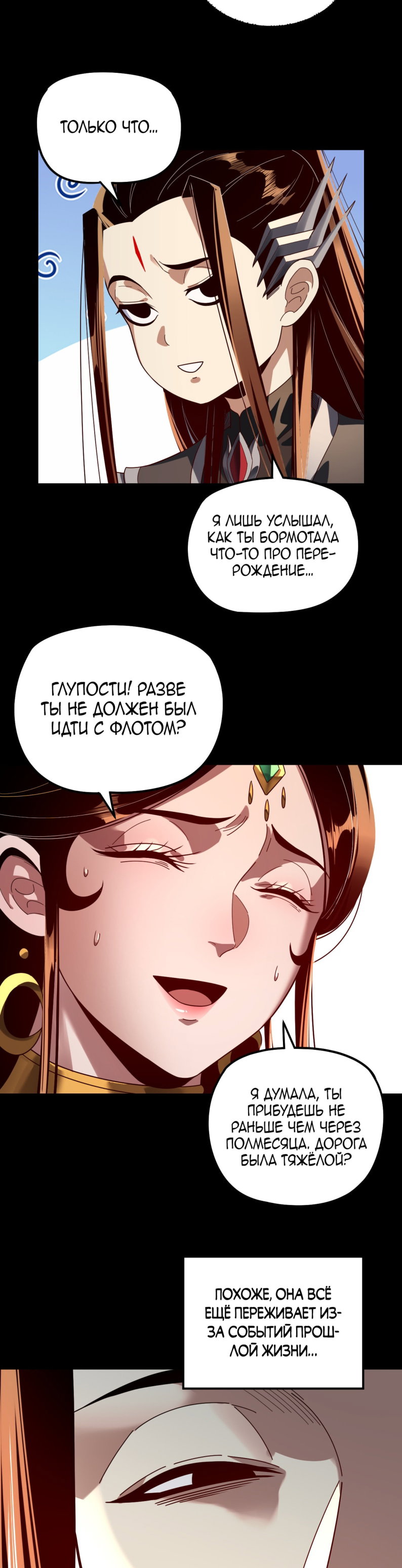 Read Моя судьба злодея RU Manga Online