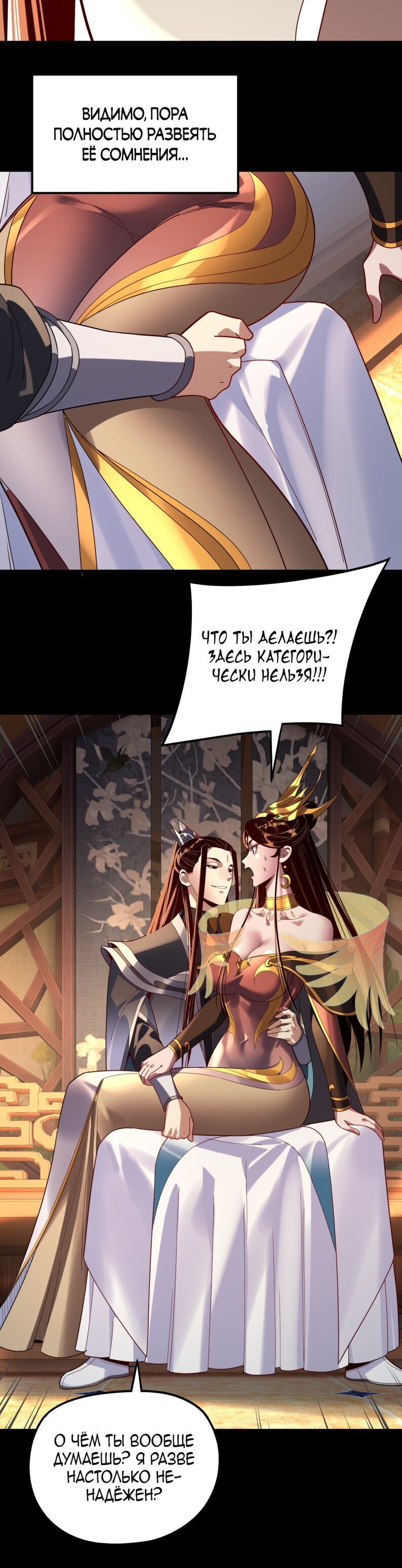 Read Моя судьба злодея RU Manga Online
