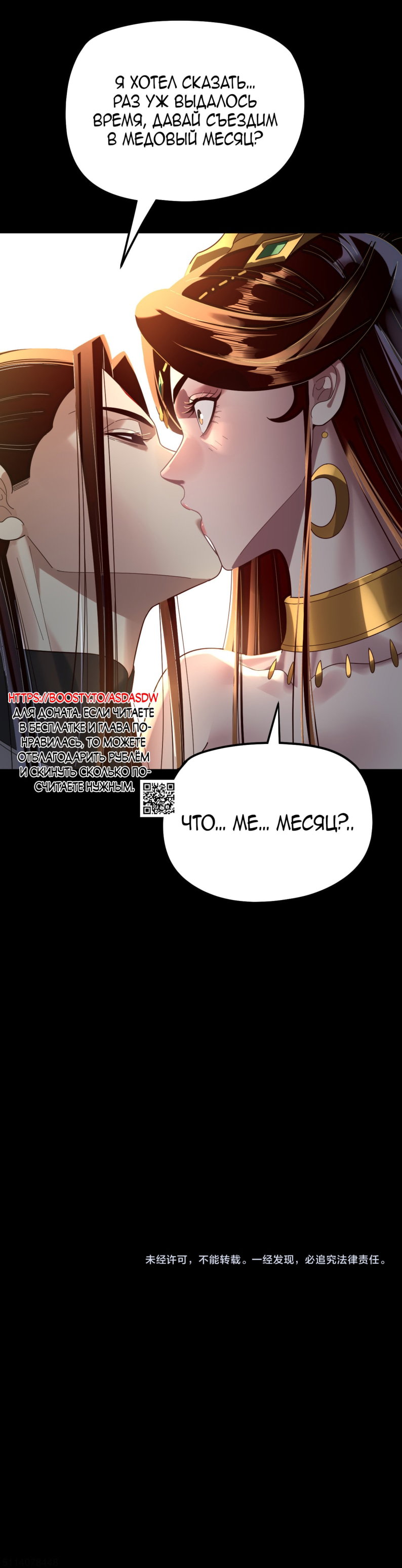 Read Моя судьба злодея RU Manga Online