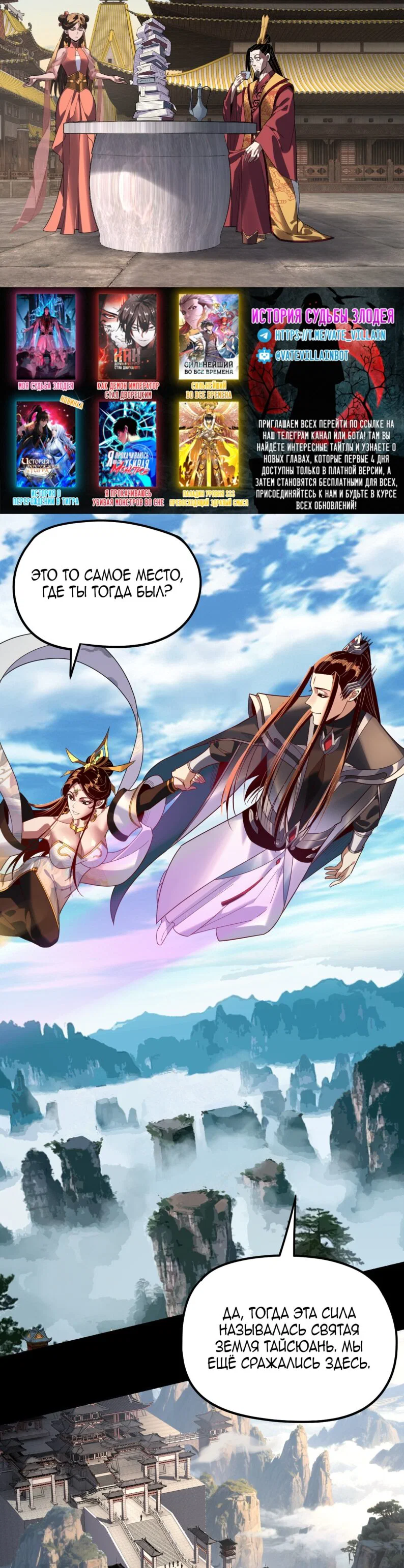 Read Моя судьба злодея RU Manga Online