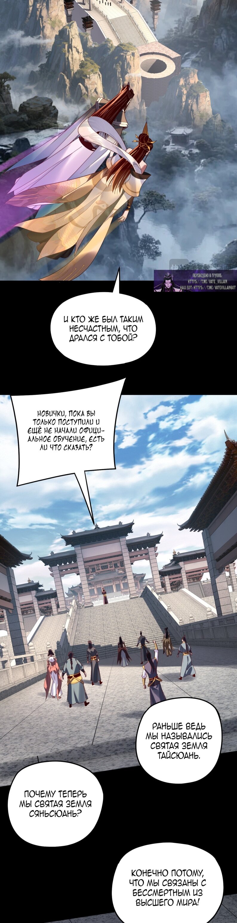 Read Моя судьба злодея RU Manga Online