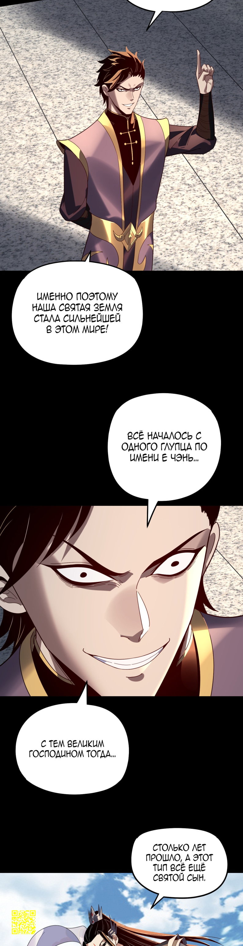 Read Моя судьба злодея RU Manga Online