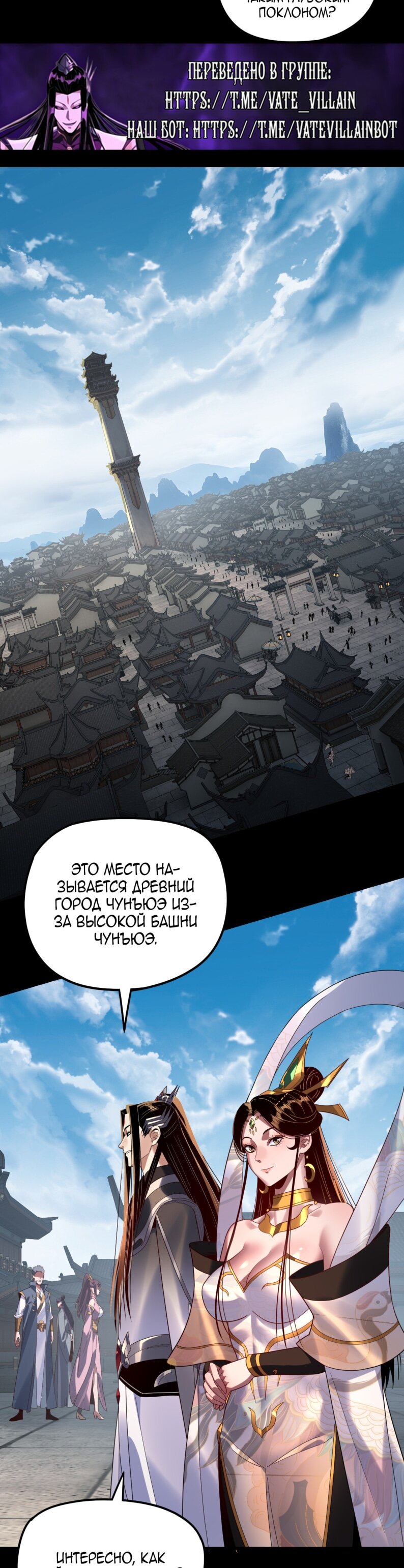 Read Моя судьба злодея RU Manga Online