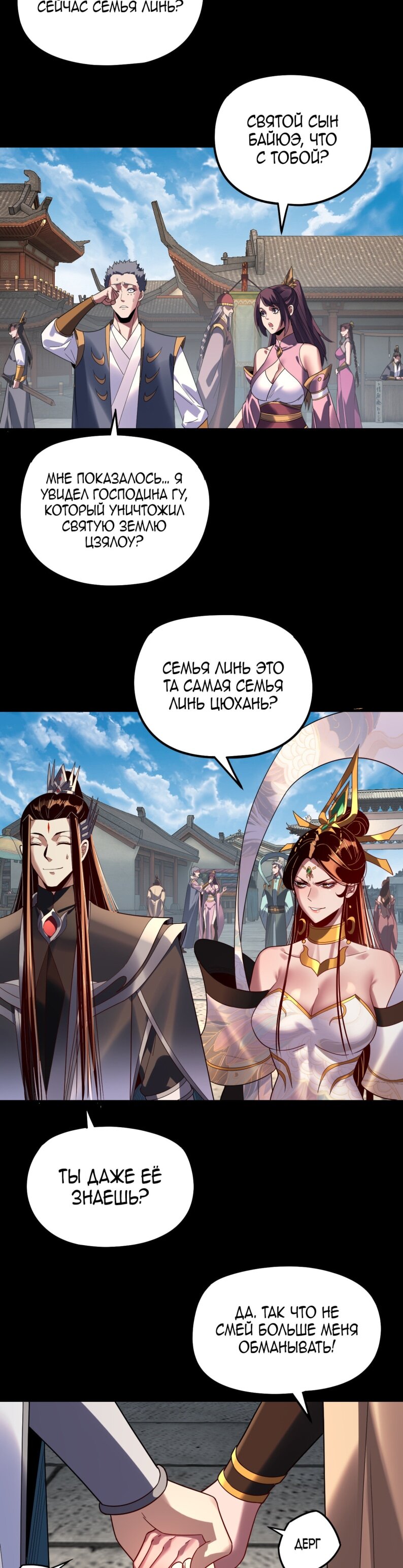 Read Моя судьба злодея RU Manga Online