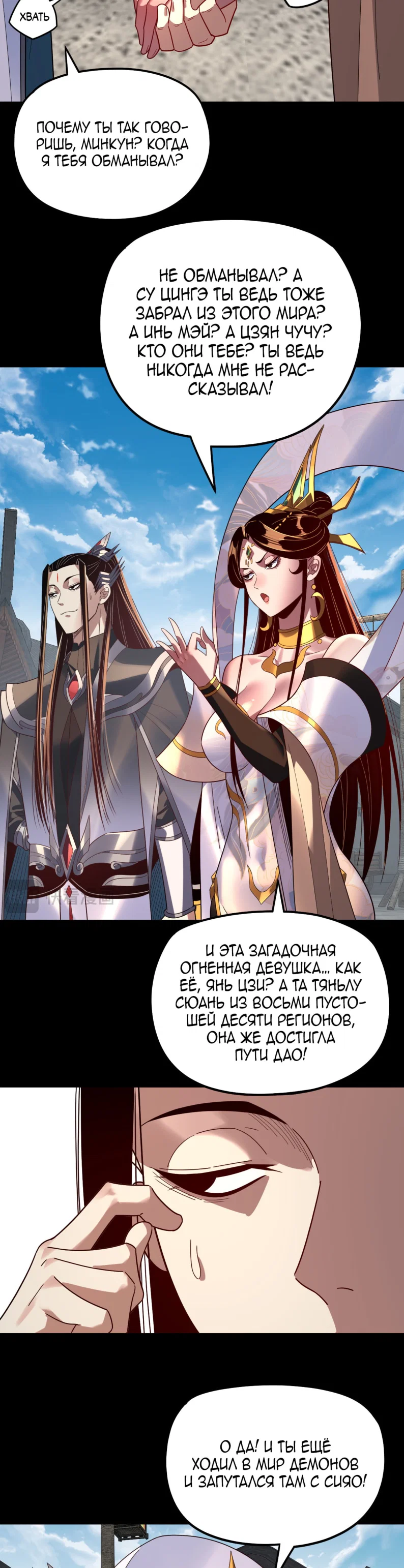 Read Моя судьба злодея RU Manga Online