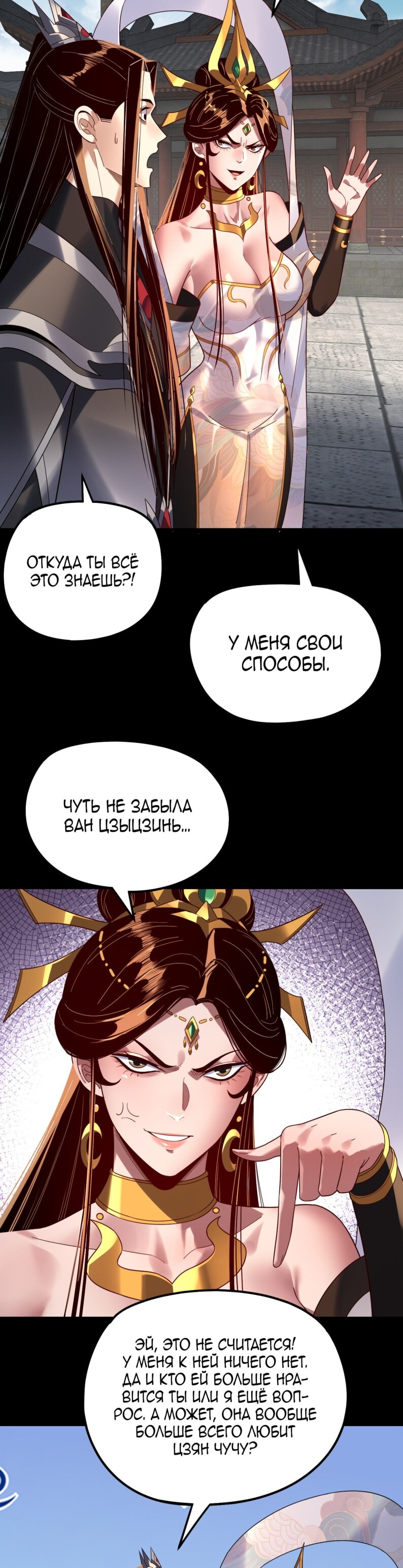 Read Моя судьба злодея RU Manga Online