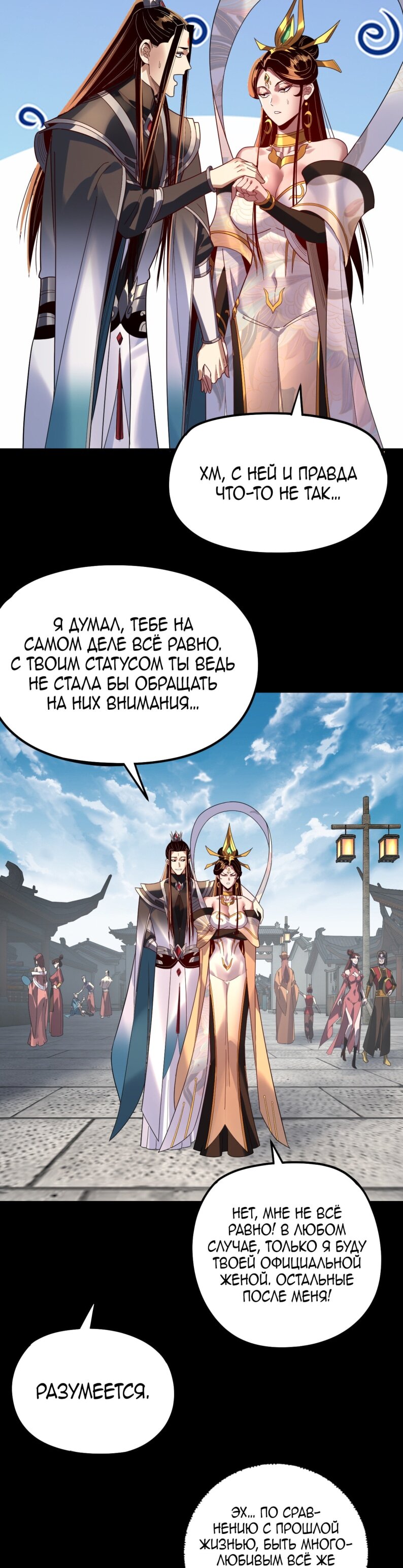Read Моя судьба злодея RU Manga Online