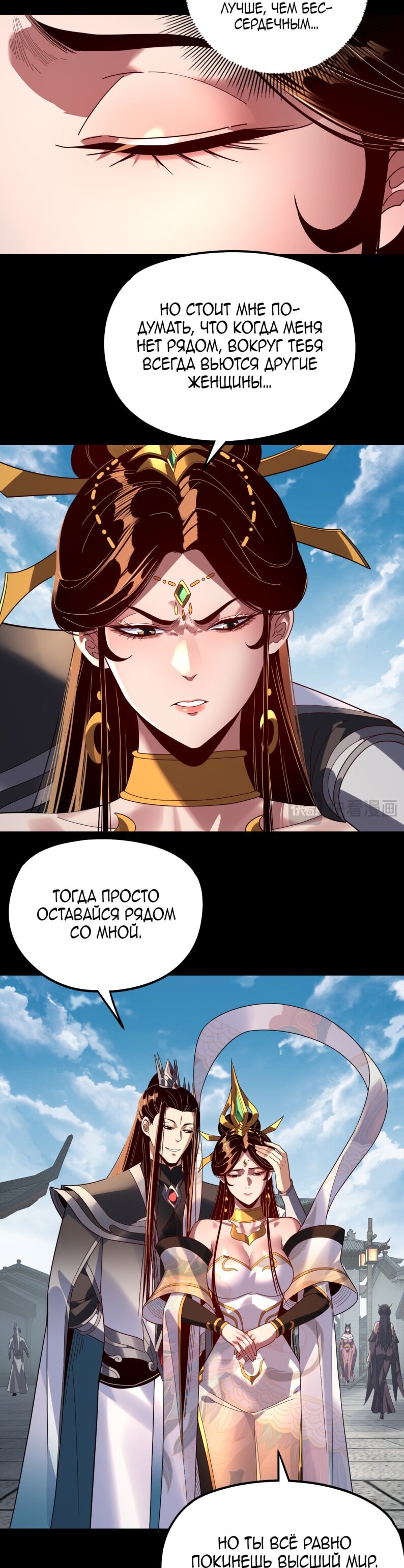 Read Моя судьба злодея RU Manga Online