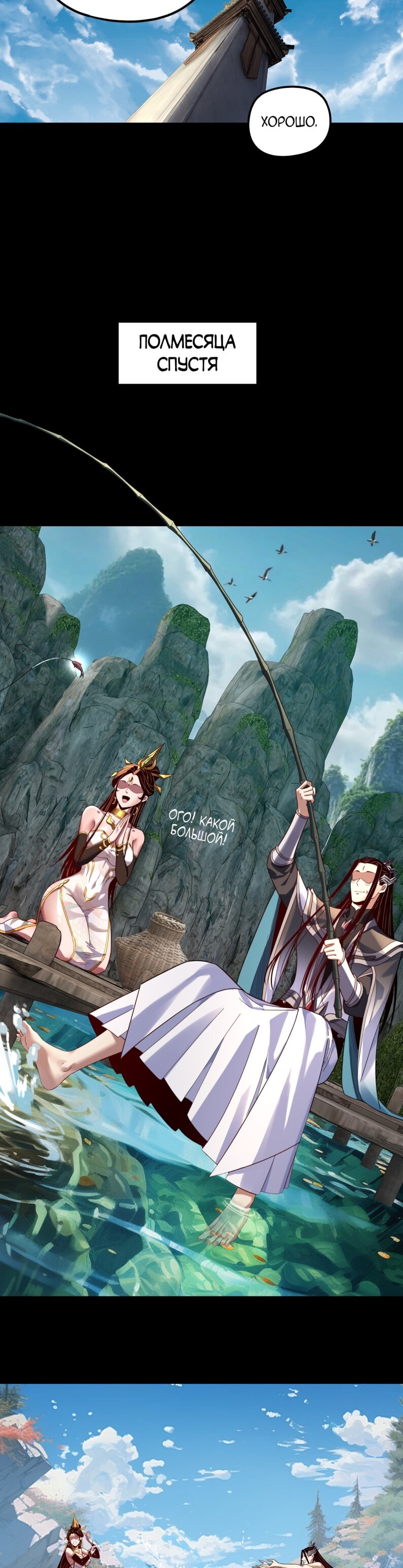 Read Моя судьба злодея RU Manga Online