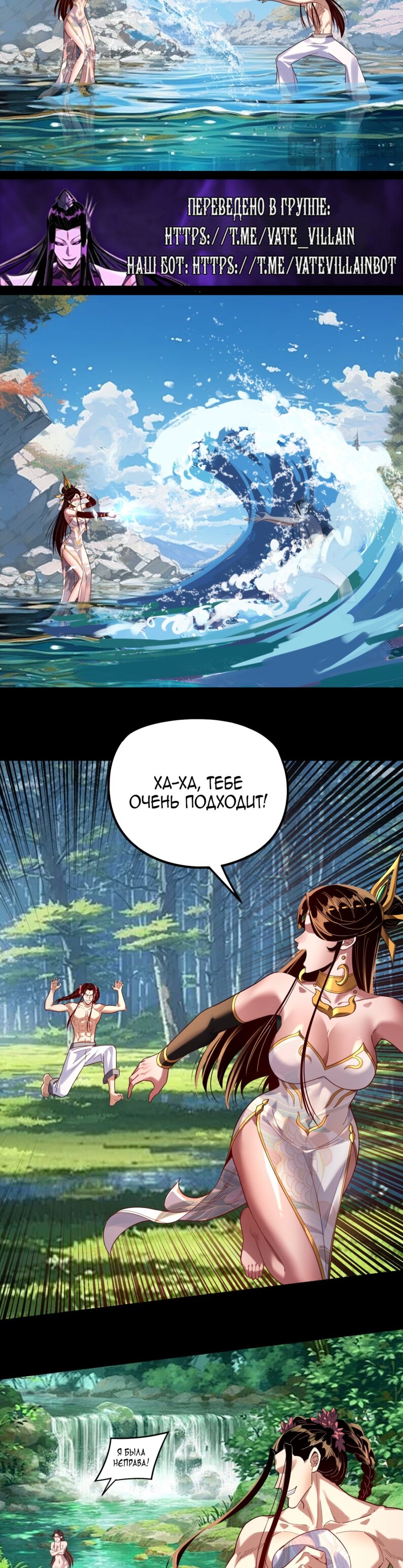 Read Моя судьба злодея RU Manga Online