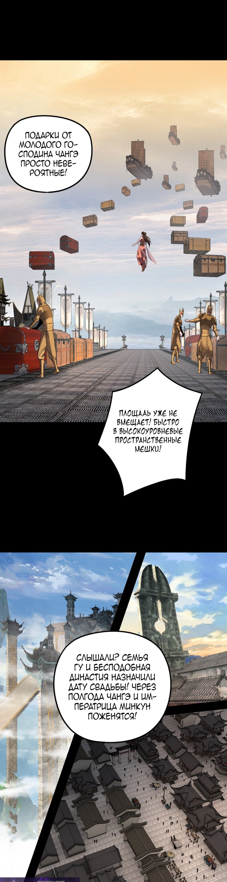 Read Моя судьба злодея RU Manga Online