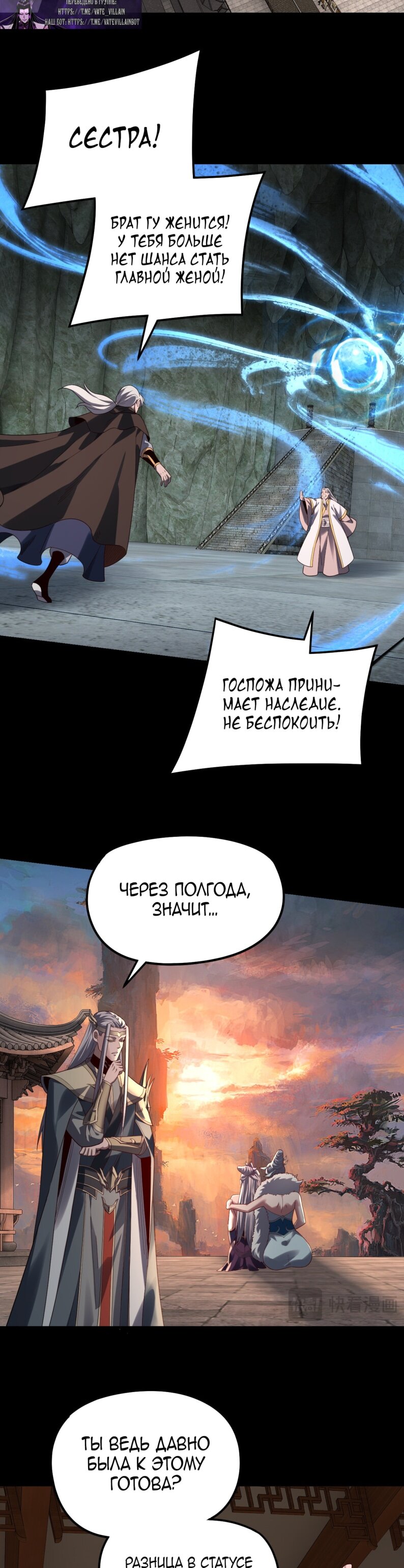 Read Моя судьба злодея RU Manga Online