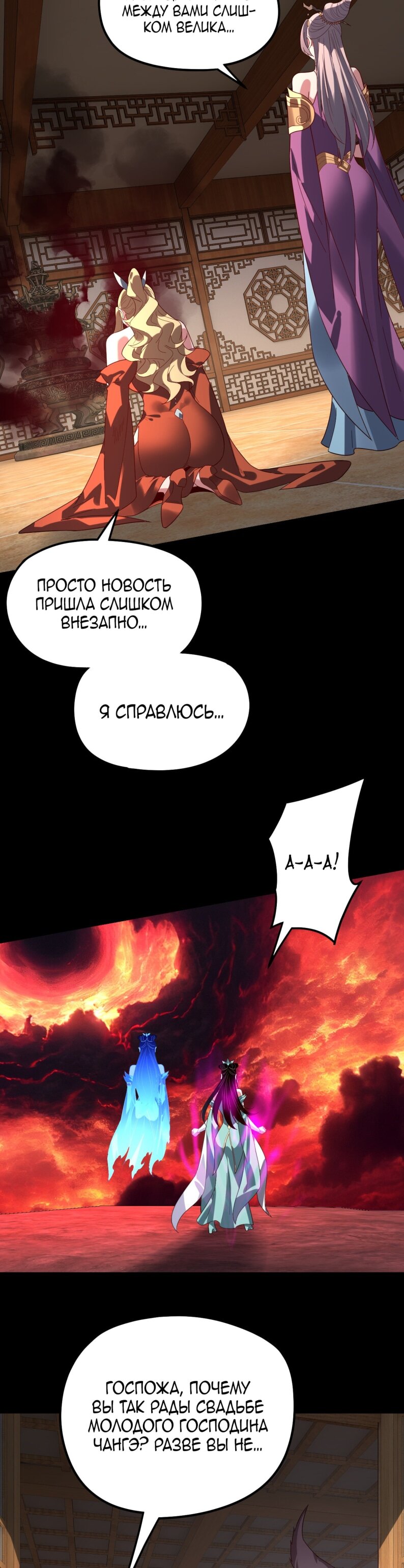 Read Моя судьба злодея RU Manga Online