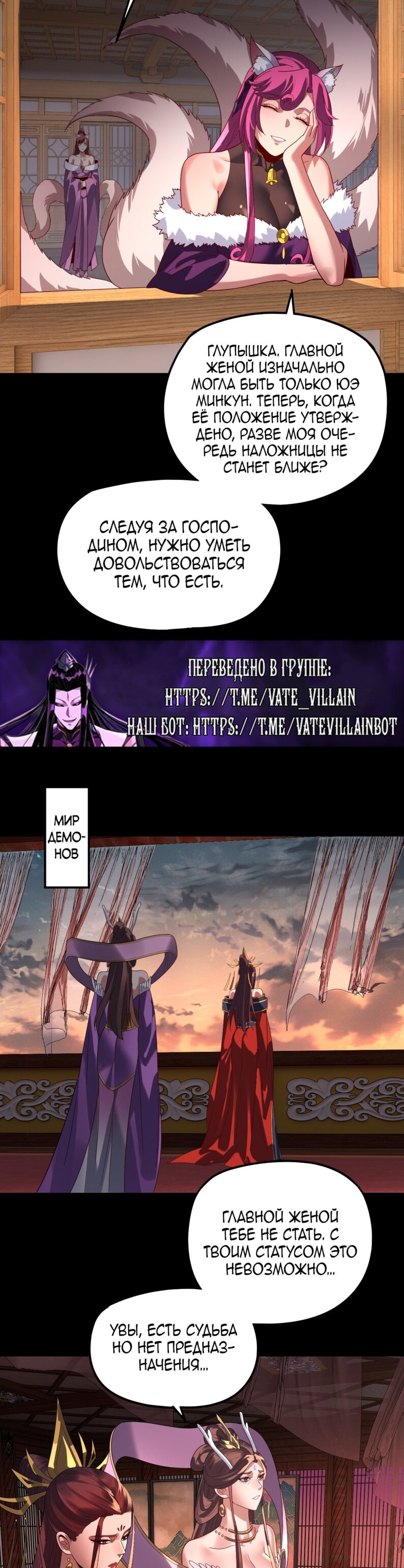 Read Моя судьба злодея RU Manga Online