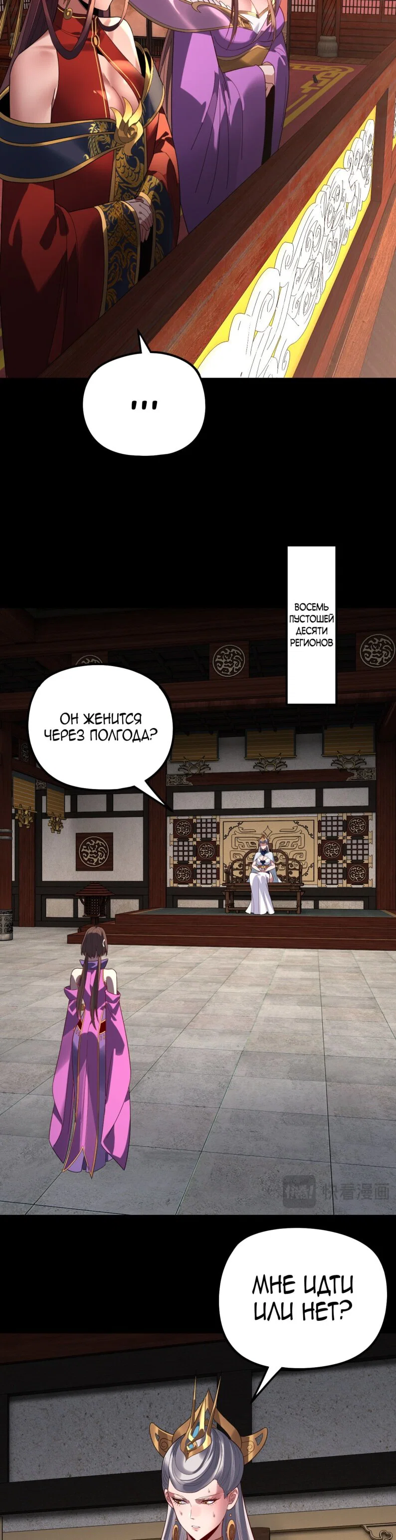 Read Моя судьба злодея RU Manga Online