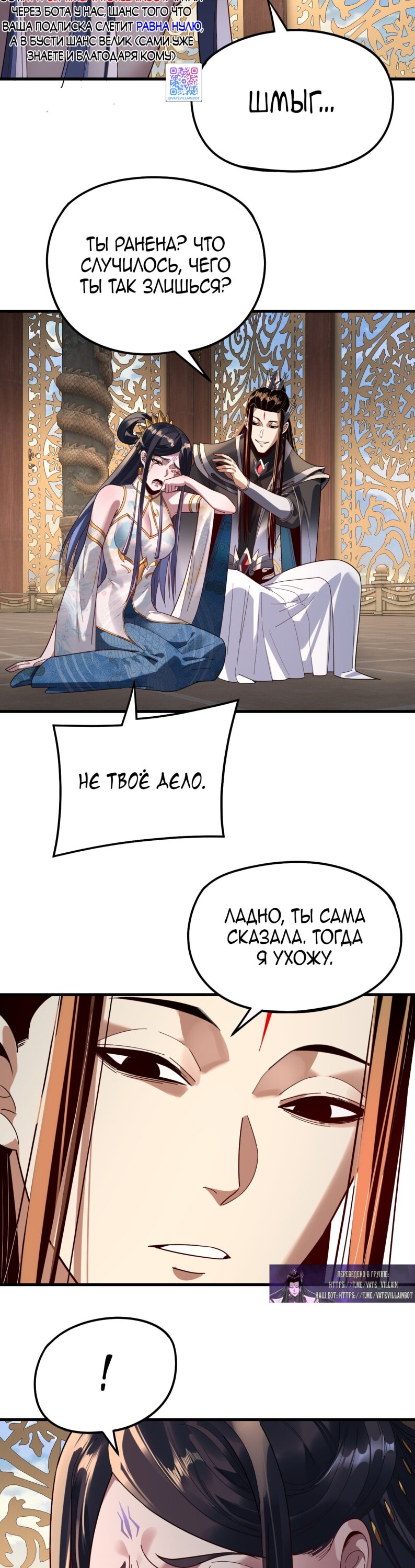 Read Моя судьба злодея RU Manga Online