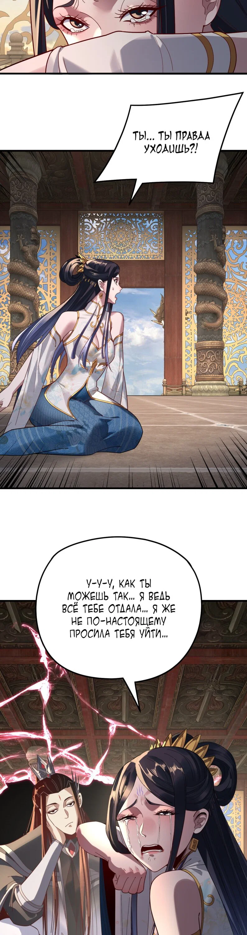 Read Моя судьба злодея RU Manga Online