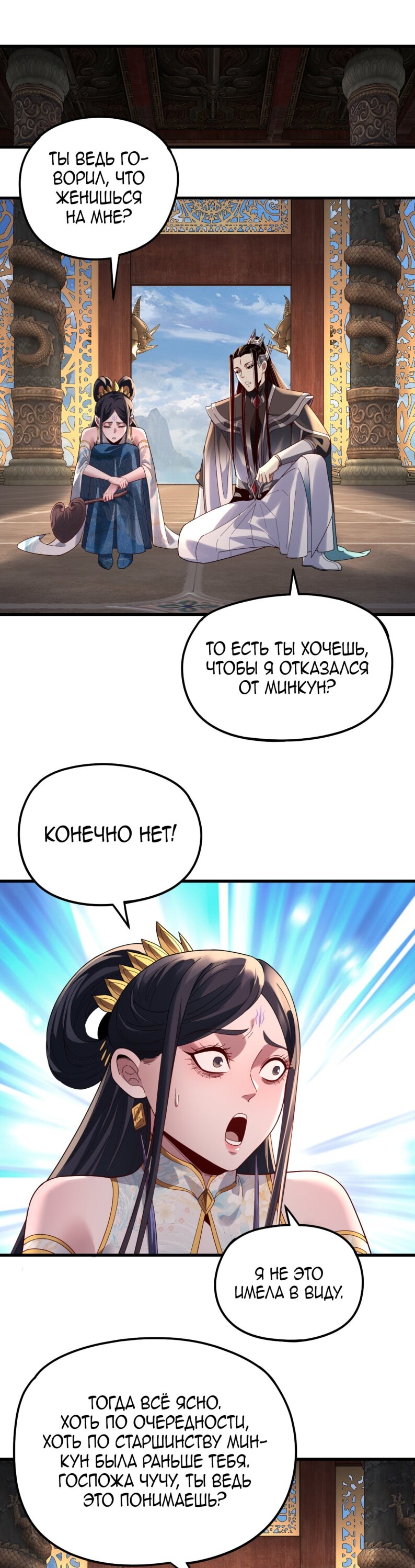 Read Моя судьба злодея RU Manga Online