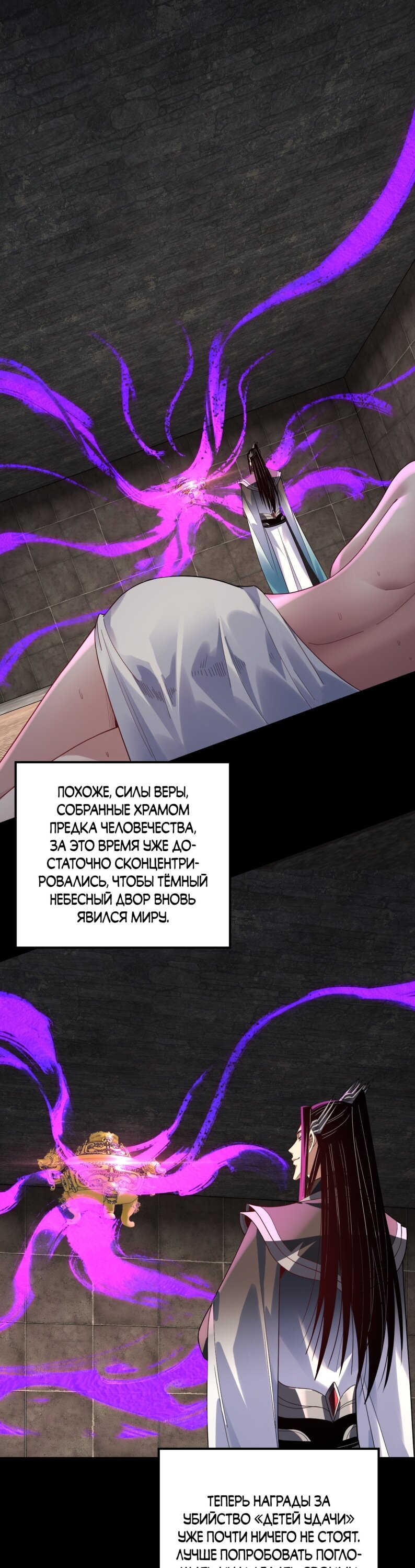 Read Моя судьба злодея RU Manga Online