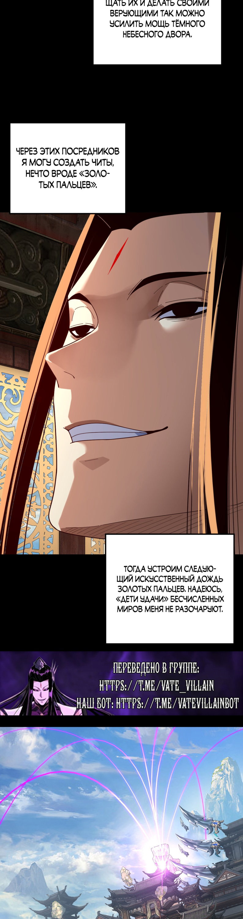 Read Моя судьба злодея RU Manga Online