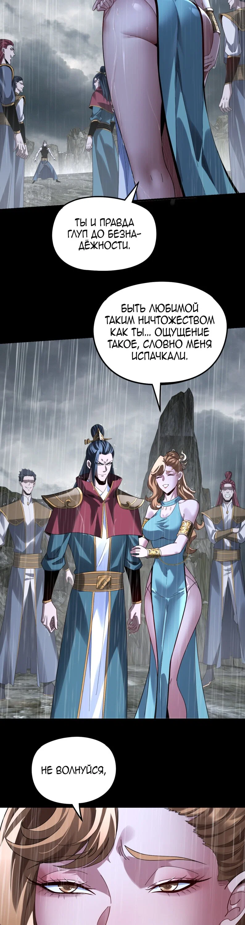 Read Моя судьба злодея RU Manga Online