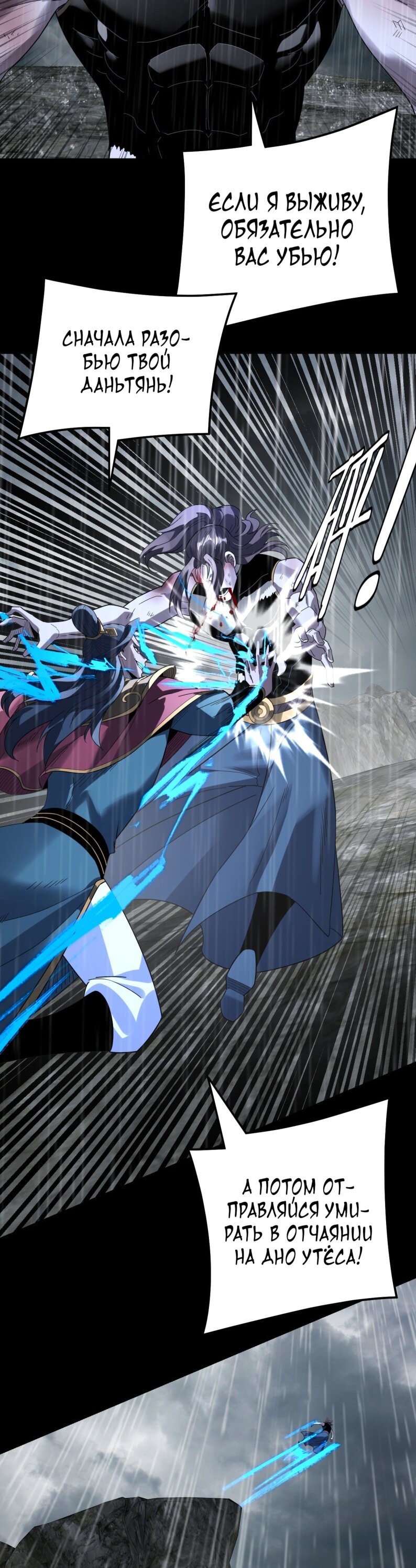Read Моя судьба злодея RU Manga Online
