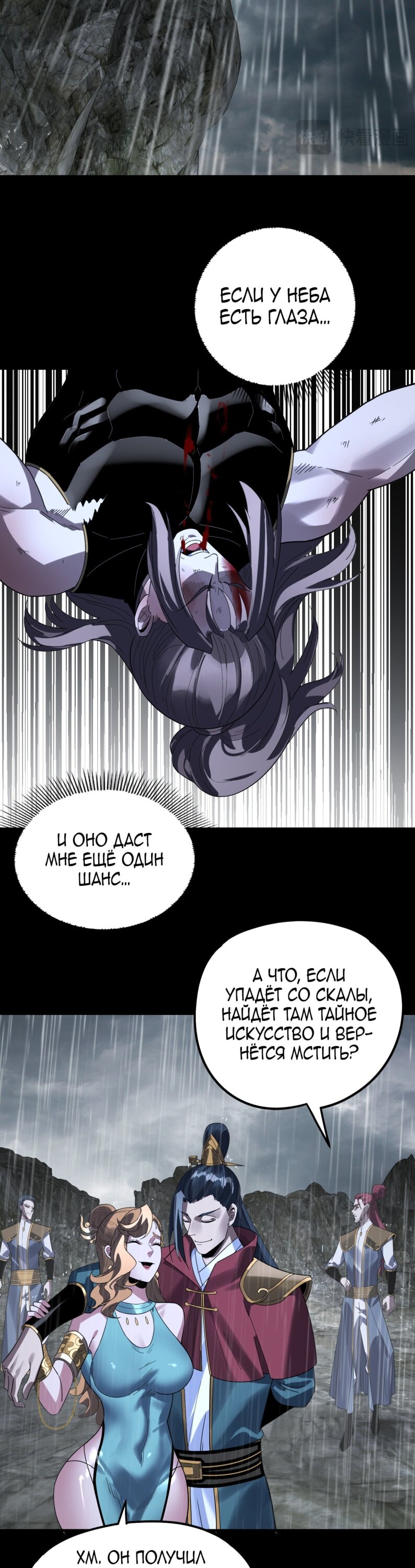 Read Моя судьба злодея RU Manga Online