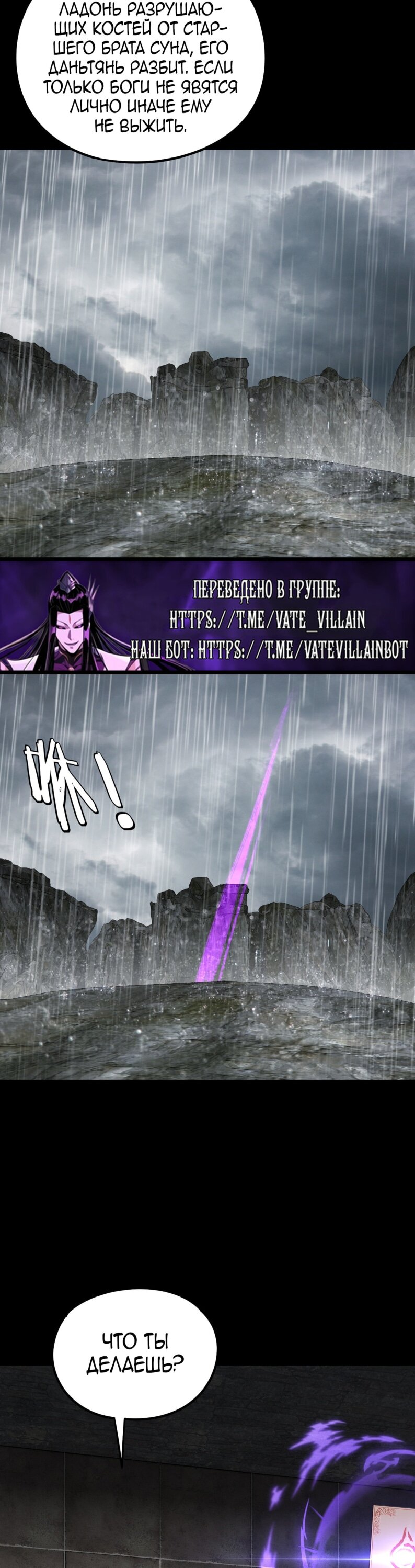 Read Моя судьба злодея RU Manga Online