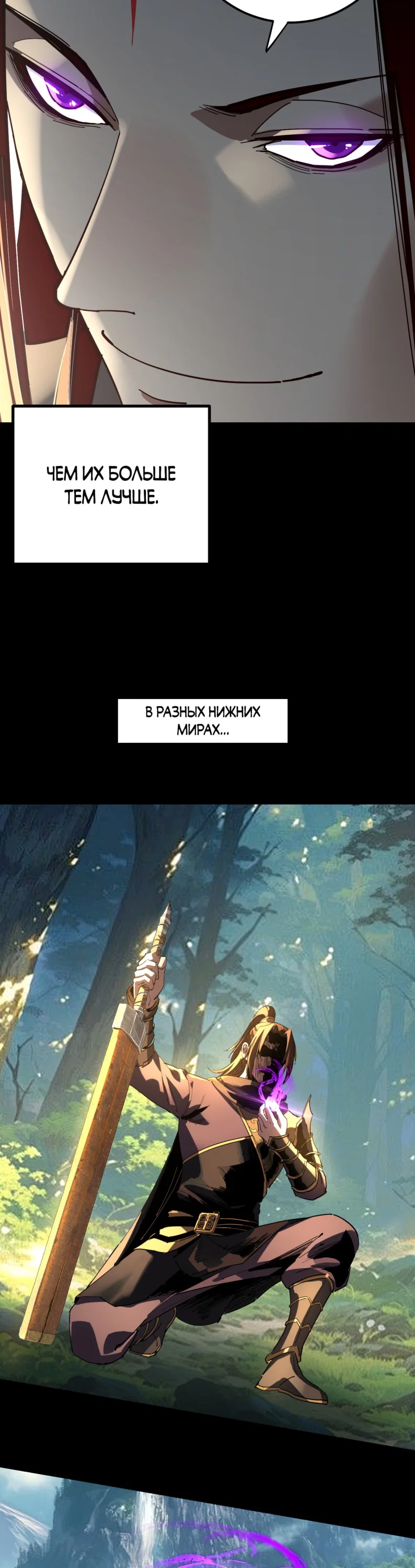 Read Моя судьба злодея RU Manga Online