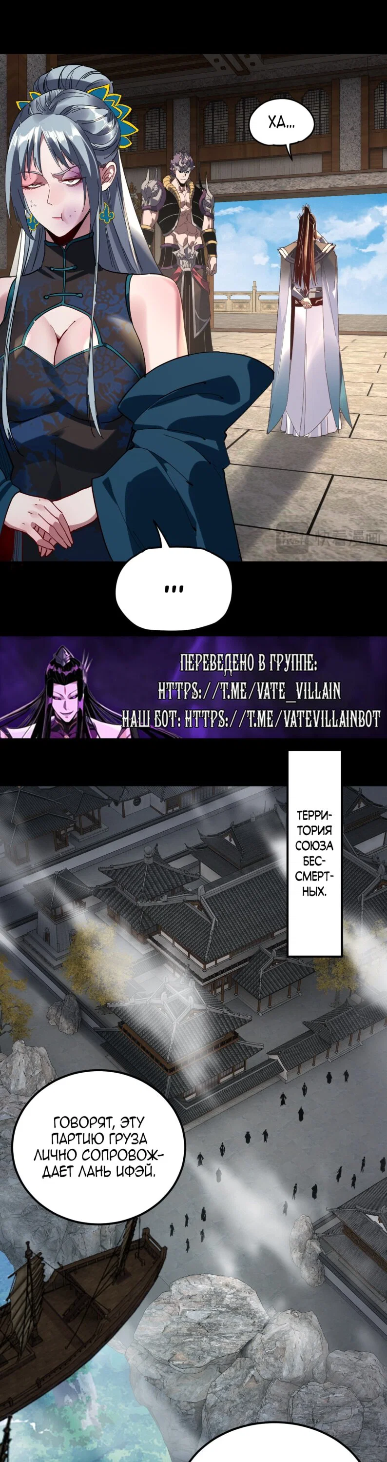 Read Моя судьба злодея RU Manga Online