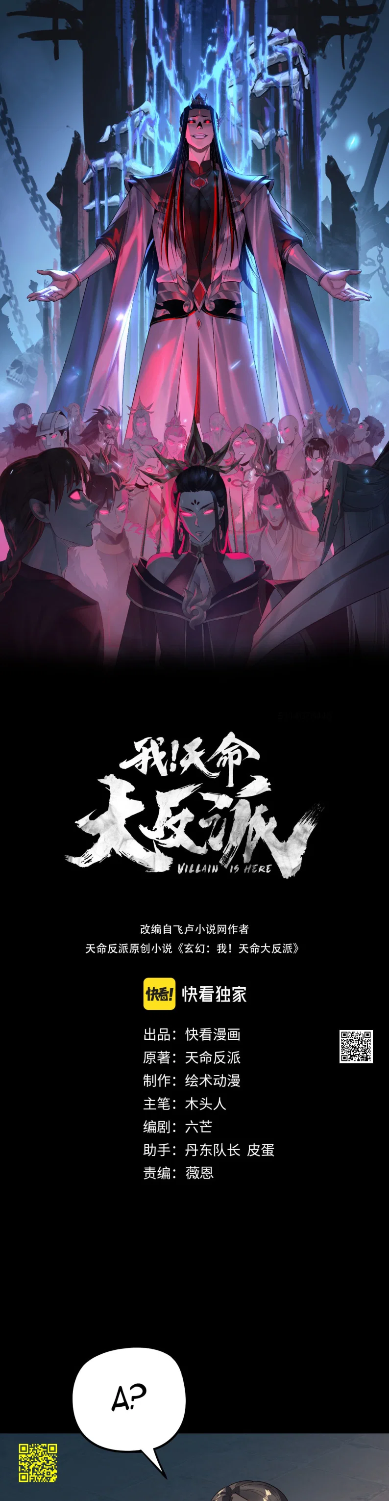 Read Моя судьба злодея RU Manga Online