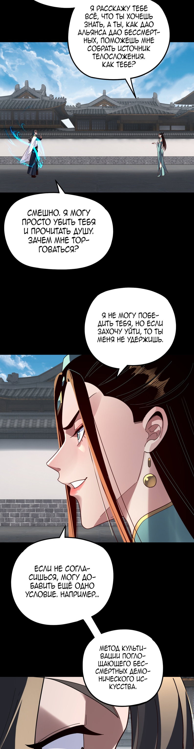 Read Моя судьба злодея RU Manga Online
