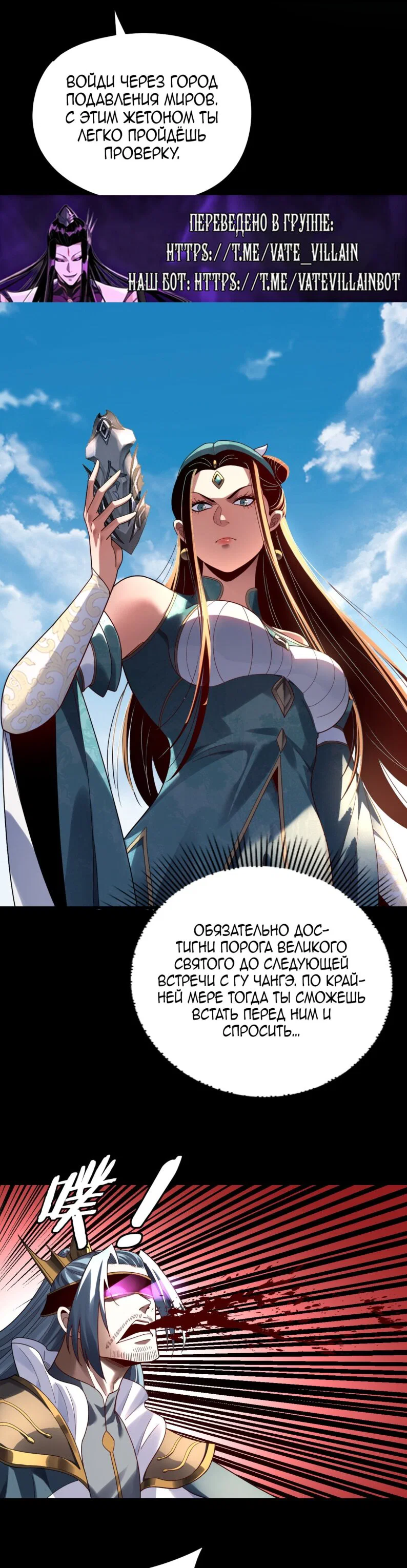 Read Моя судьба злодея RU Manga Online