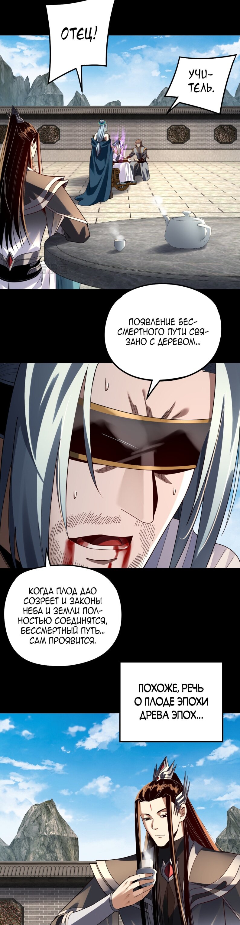Read Моя судьба злодея RU Manga Online