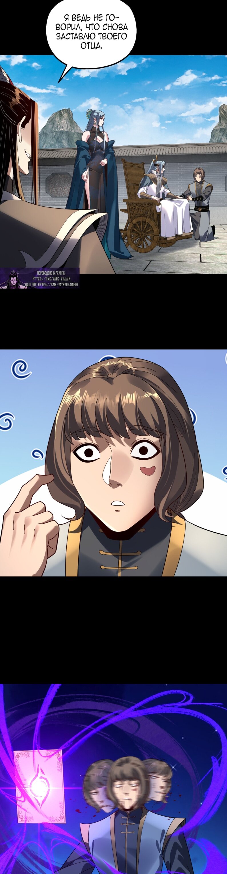 Read Моя судьба злодея RU Manga Online
