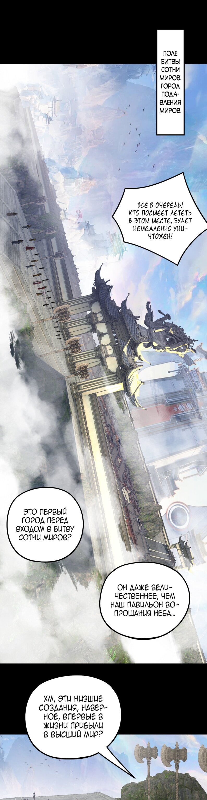 Read Моя судьба злодея RU Manga Online