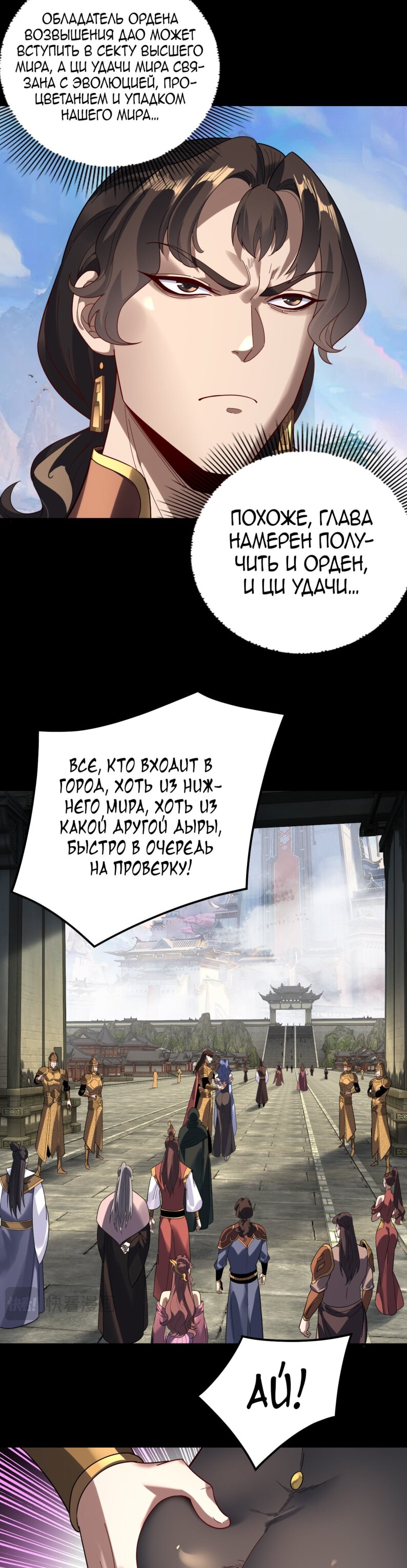 Read Моя судьба злодея RU Manga Online